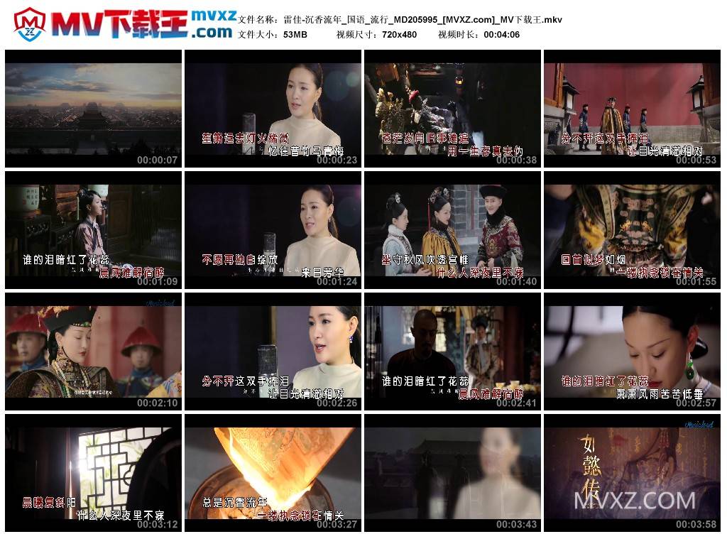 雷佳-沉香流年_国语_流行_MD205995